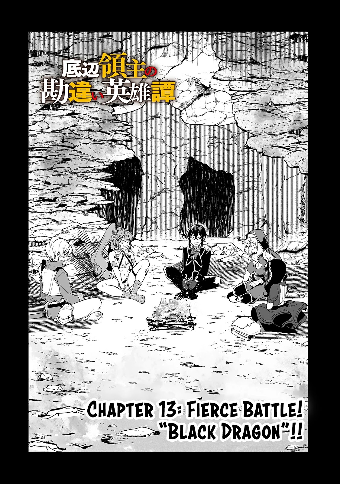 Teihen Ryoushu No Kanchigai Eiyuutan Chapter 13 - Page 3