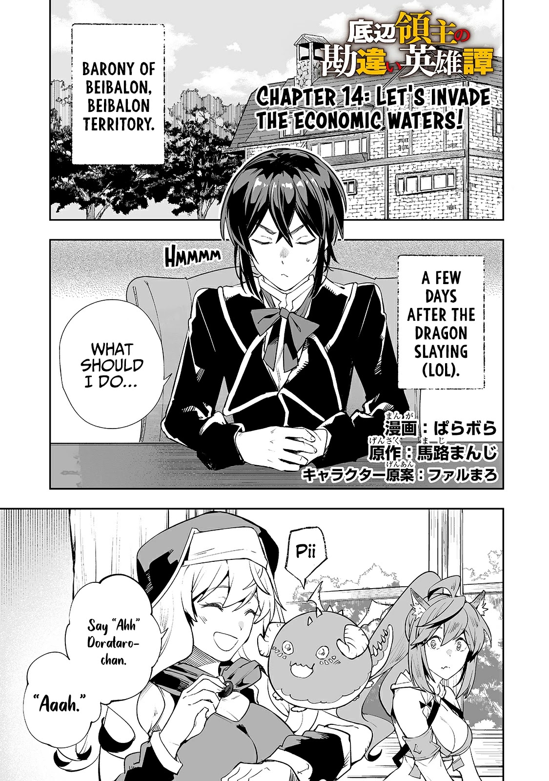 Teihen Ryoushu No Kanchigai Eiyuutan Chapter 14 - Page 2