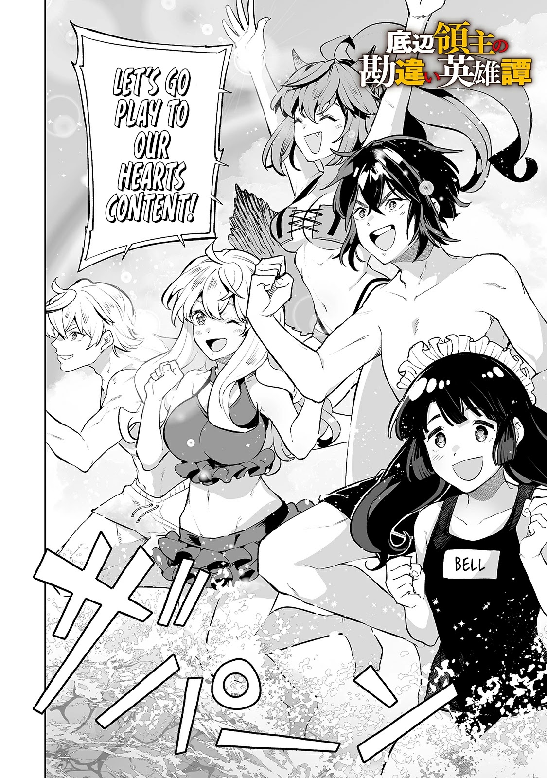 Teihen Ryoushu No Kanchigai Eiyuutan Chapter 15 - Page 3