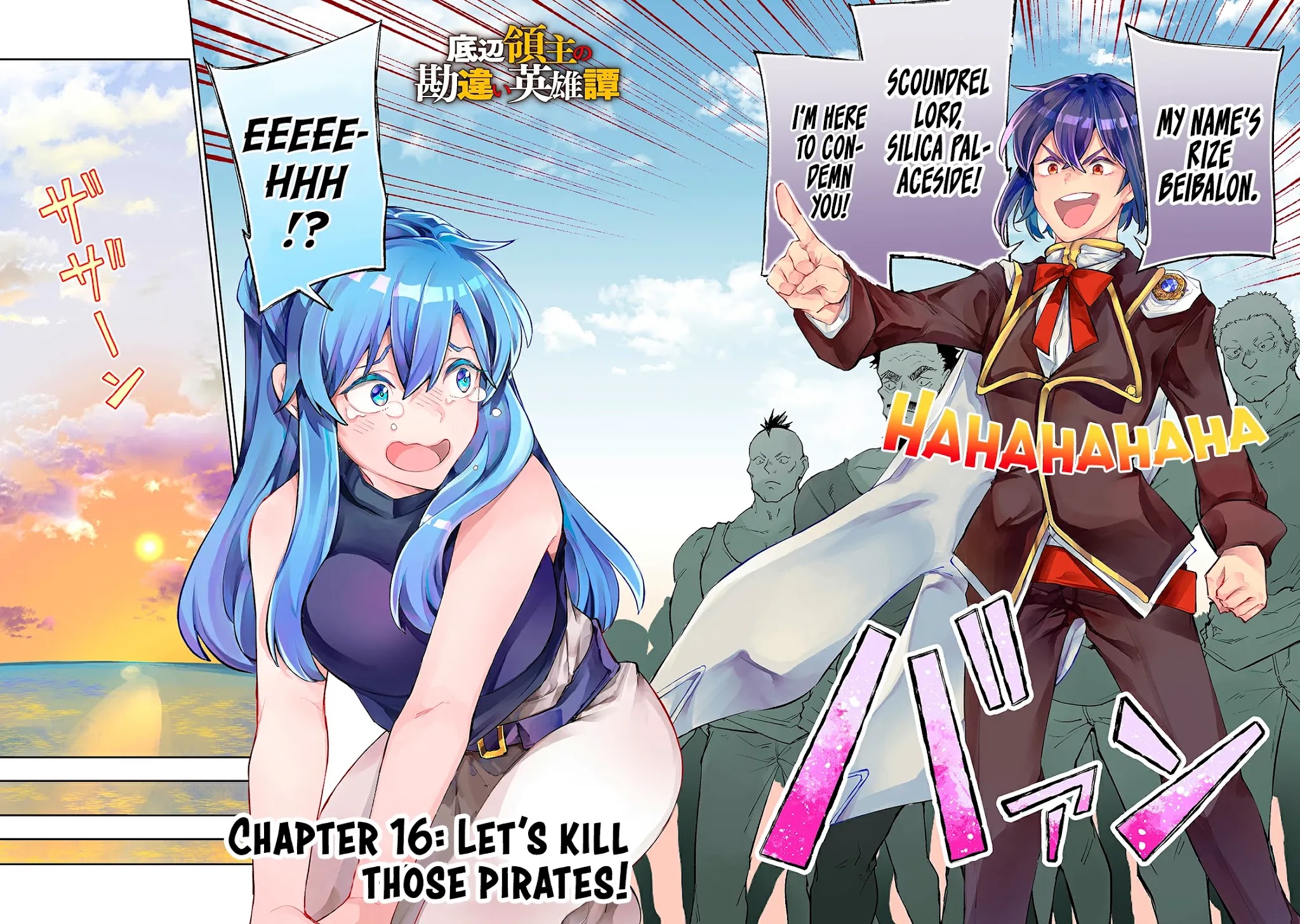 Teihen Ryoushu No Kanchigai Eiyuutan Chapter 16 - Page 3