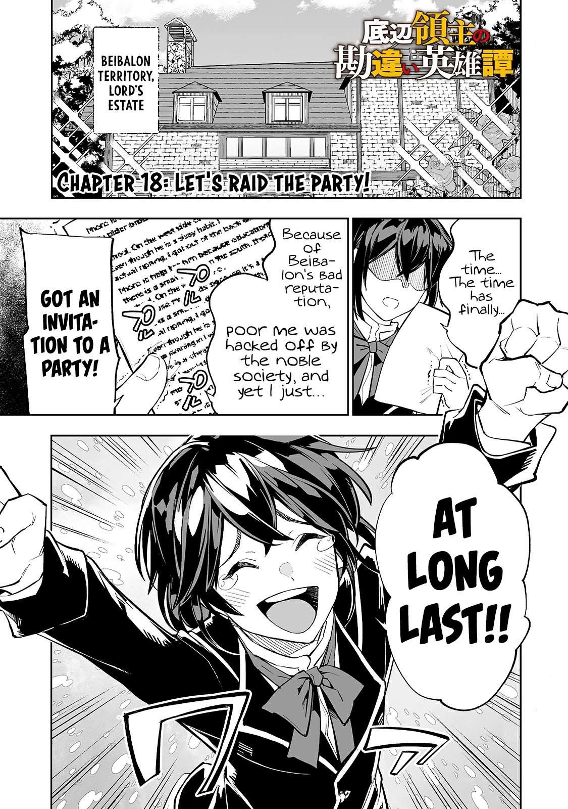 Teihen Ryoushu No Kanchigai Eiyuutan Chapter 18 - Page 2