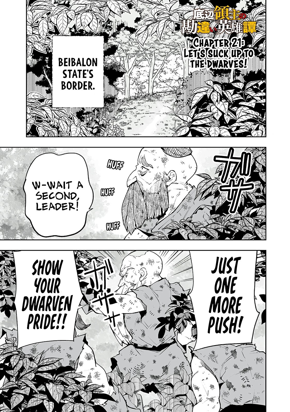 Teihen Ryoushu No Kanchigai Eiyuutan Chapter 21 - Page 2
