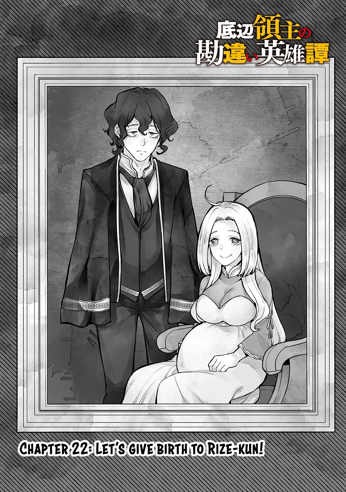 Teihen Ryoushu No Kanchigai Eiyuutan Chapter 22 - Page 3