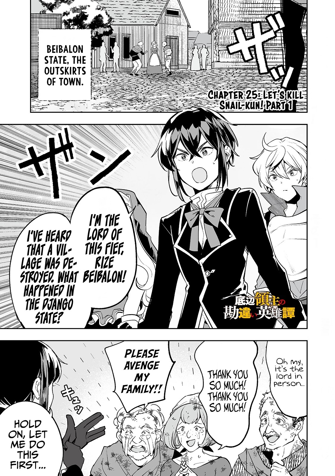 Teihen Ryoushu No Kanchigai Eiyuutan Chapter 25 - Page 2
