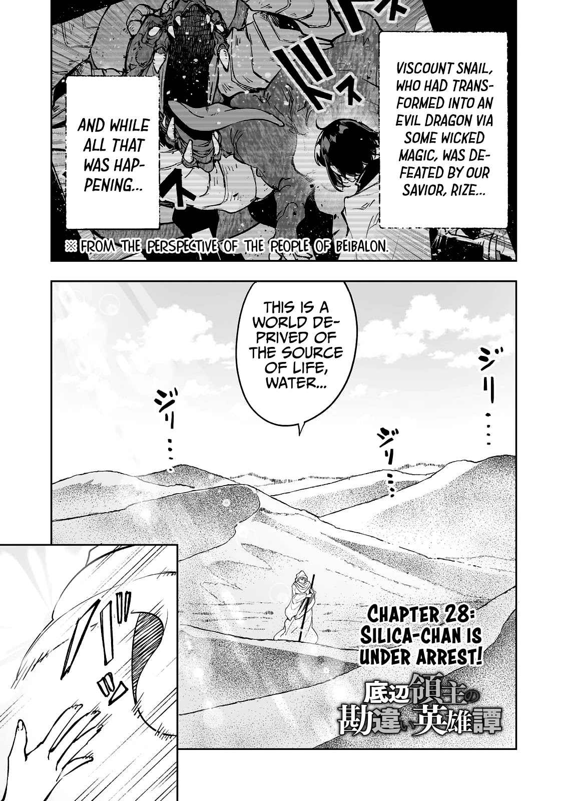Teihen Ryoushu No Kanchigai Eiyuutan Chapter 28 - Page 2