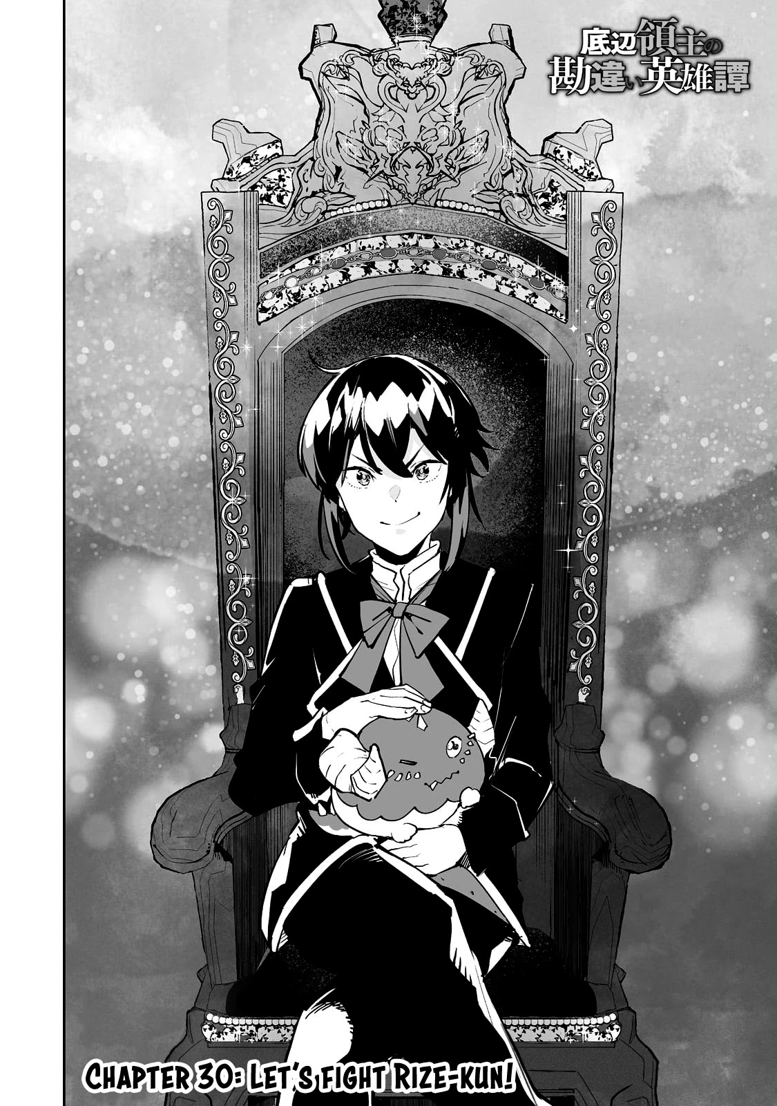 Teihen Ryoushu No Kanchigai Eiyuutan Chapter 30 - Page 3