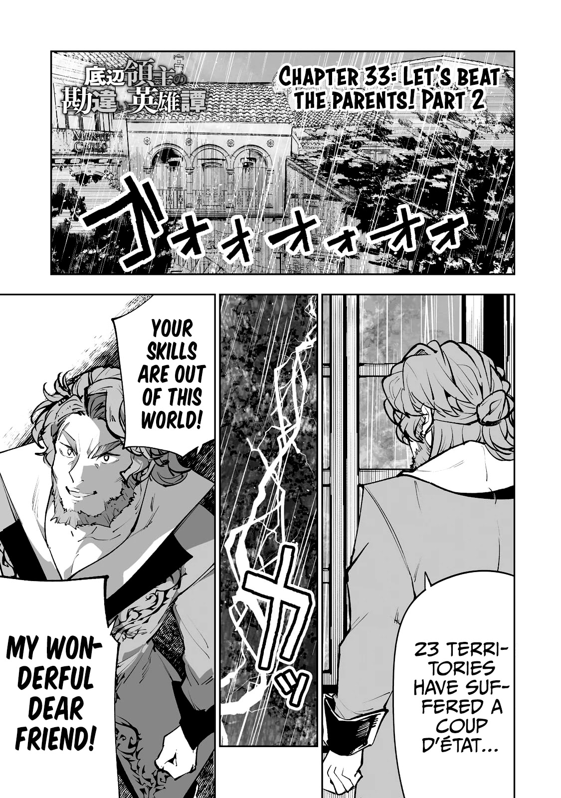 Teihen Ryoushu No Kanchigai Eiyuutan Chapter 33 - Page 2