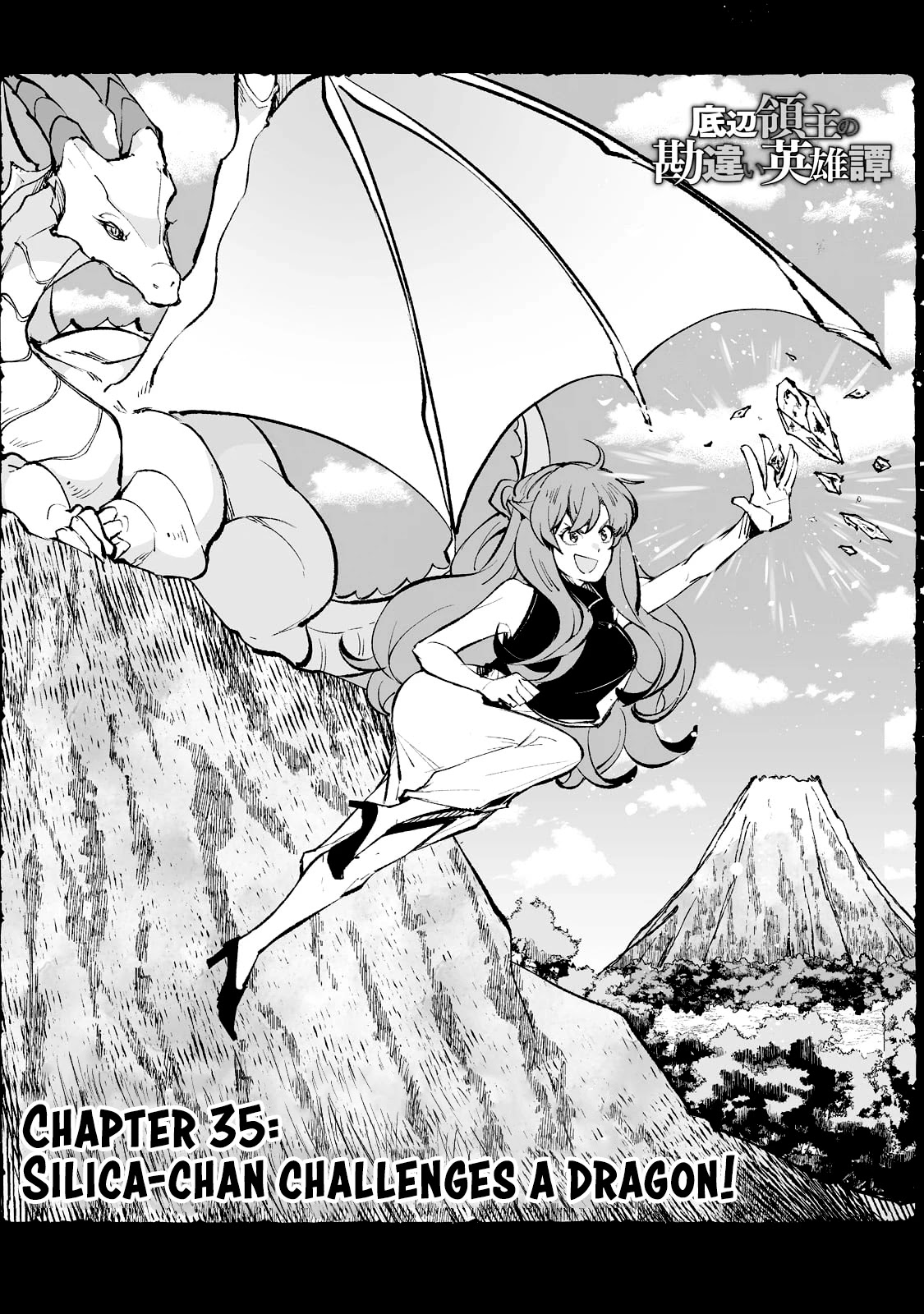 Teihen Ryoushu No Kanchigai Eiyuutan Chapter 35 - Page 2