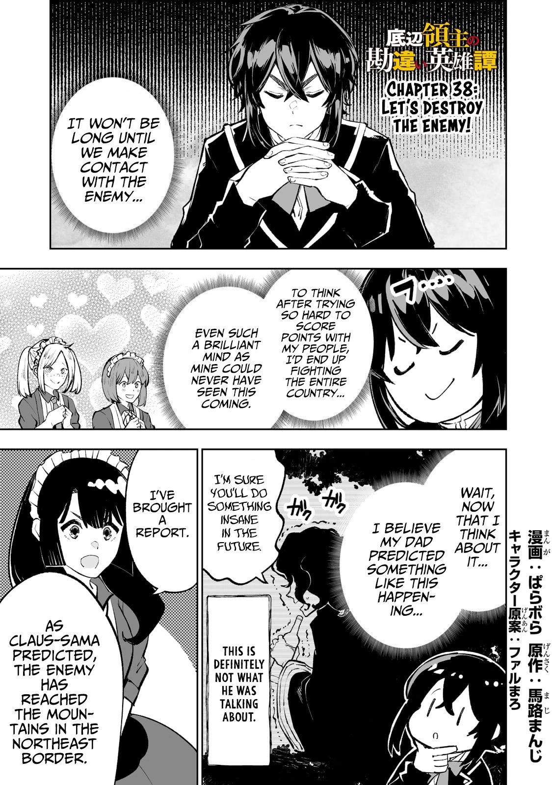 Teihen Ryoushu No Kanchigai Eiyuutan Chapter 38 - Page 2