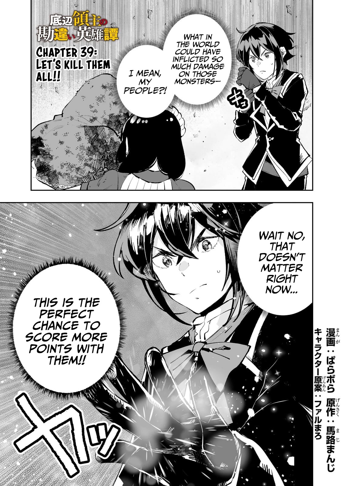 Teihen Ryoushu No Kanchigai Eiyuutan Chapter 39 - Page 2