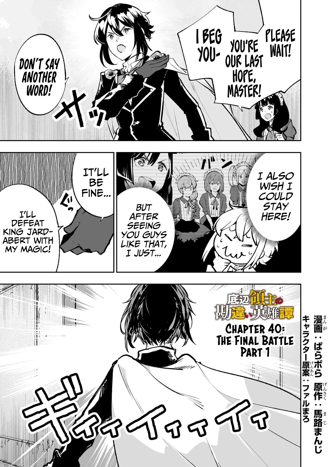 Teihen Ryoushu No Kanchigai Eiyuutan Chapter 40 - Page 2