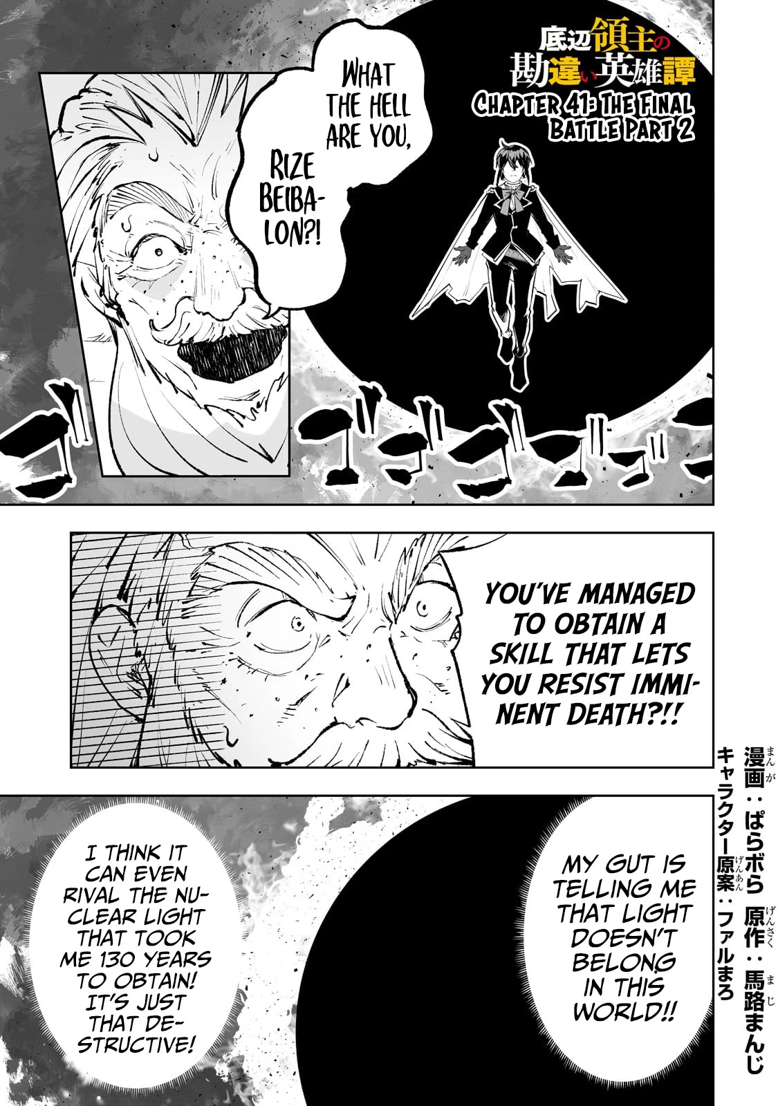 Teihen Ryoushu No Kanchigai Eiyuutan Chapter 41 - Page 2