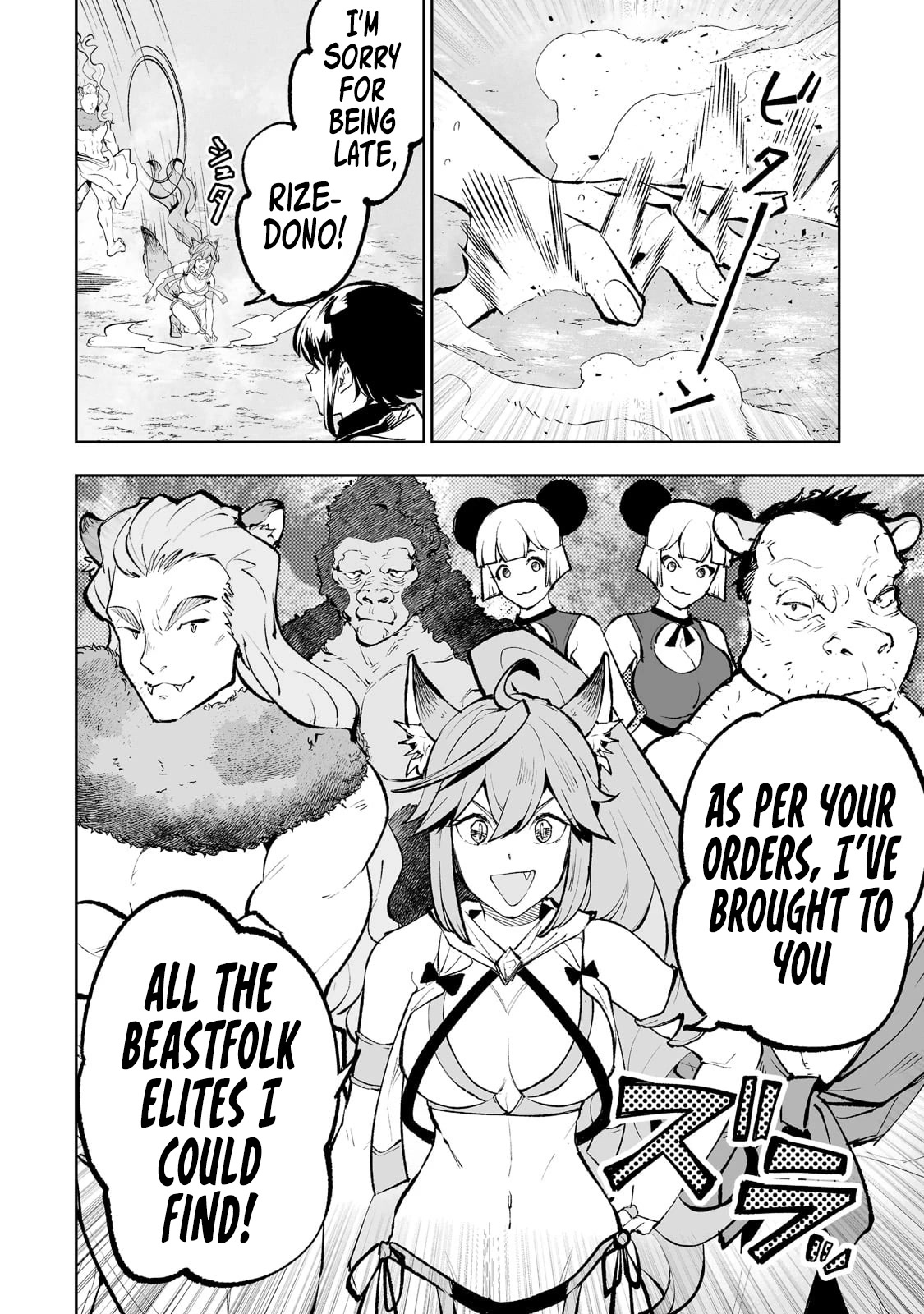 Teihen Ryoushu No Kanchigai Eiyuutan Chapter 42 - Page 7