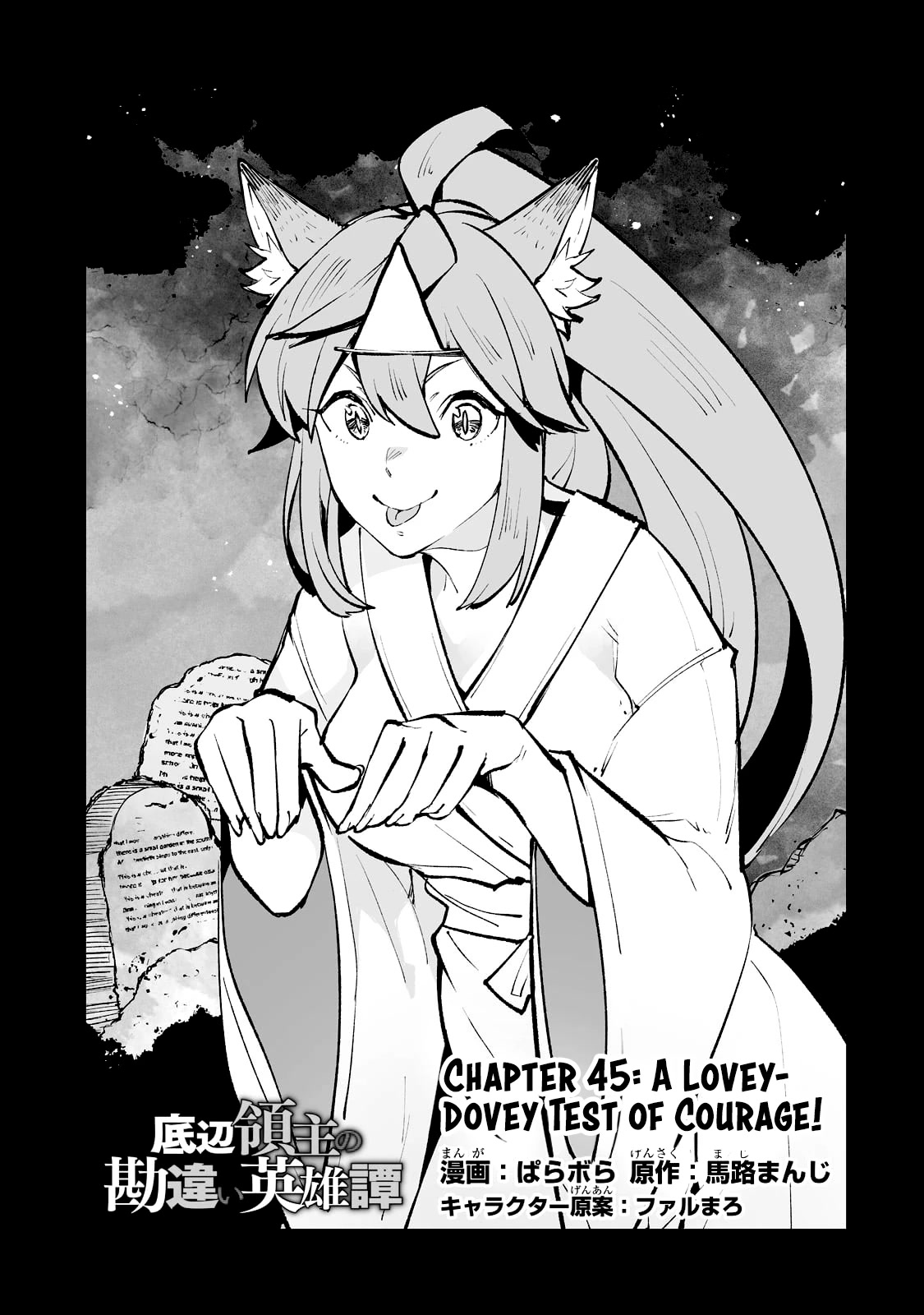 Teihen Ryoushu No Kanchigai Eiyuutan Chapter 45 - Page 2