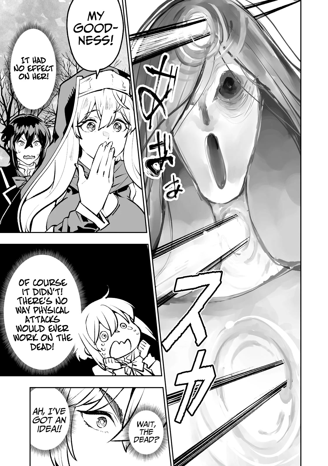Teihen Ryoushu No Kanchigai Eiyuutan Chapter 45 - Page 16