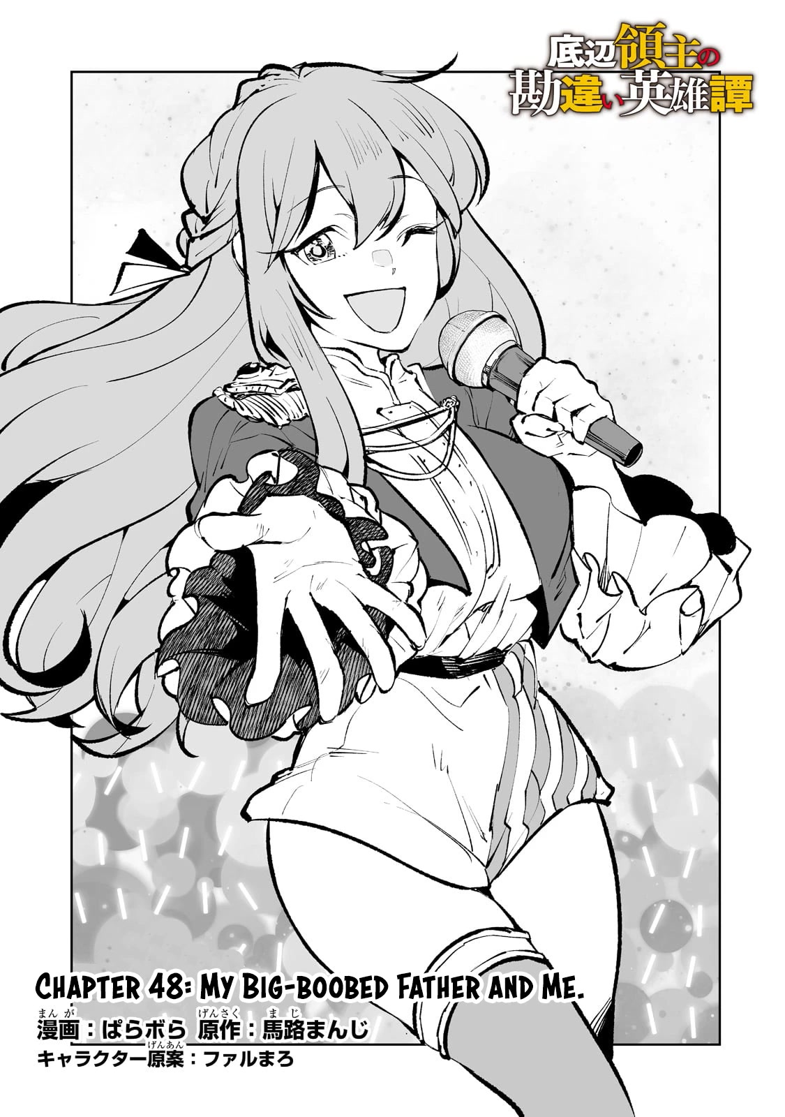 Teihen Ryoushu No Kanchigai Eiyuutan Chapter 48 - Page 2