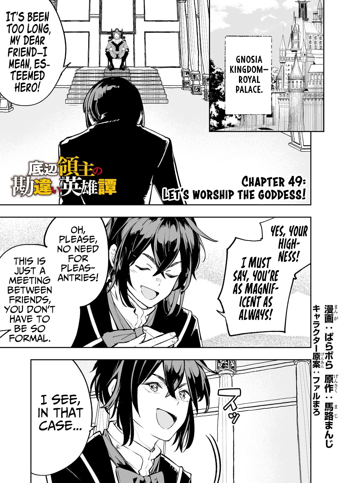 Teihen Ryoushu No Kanchigai Eiyuutan Chapter 49 - Page 2