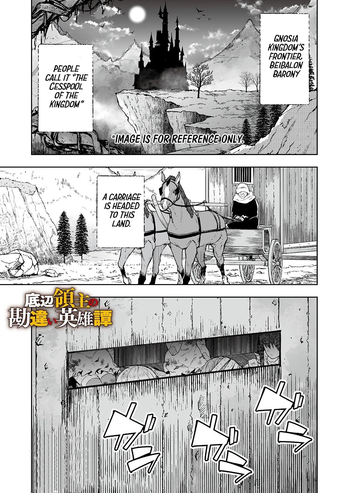 Teihen Ryoushu No Kanchigai Eiyuutan Chapter 5 - Page 2