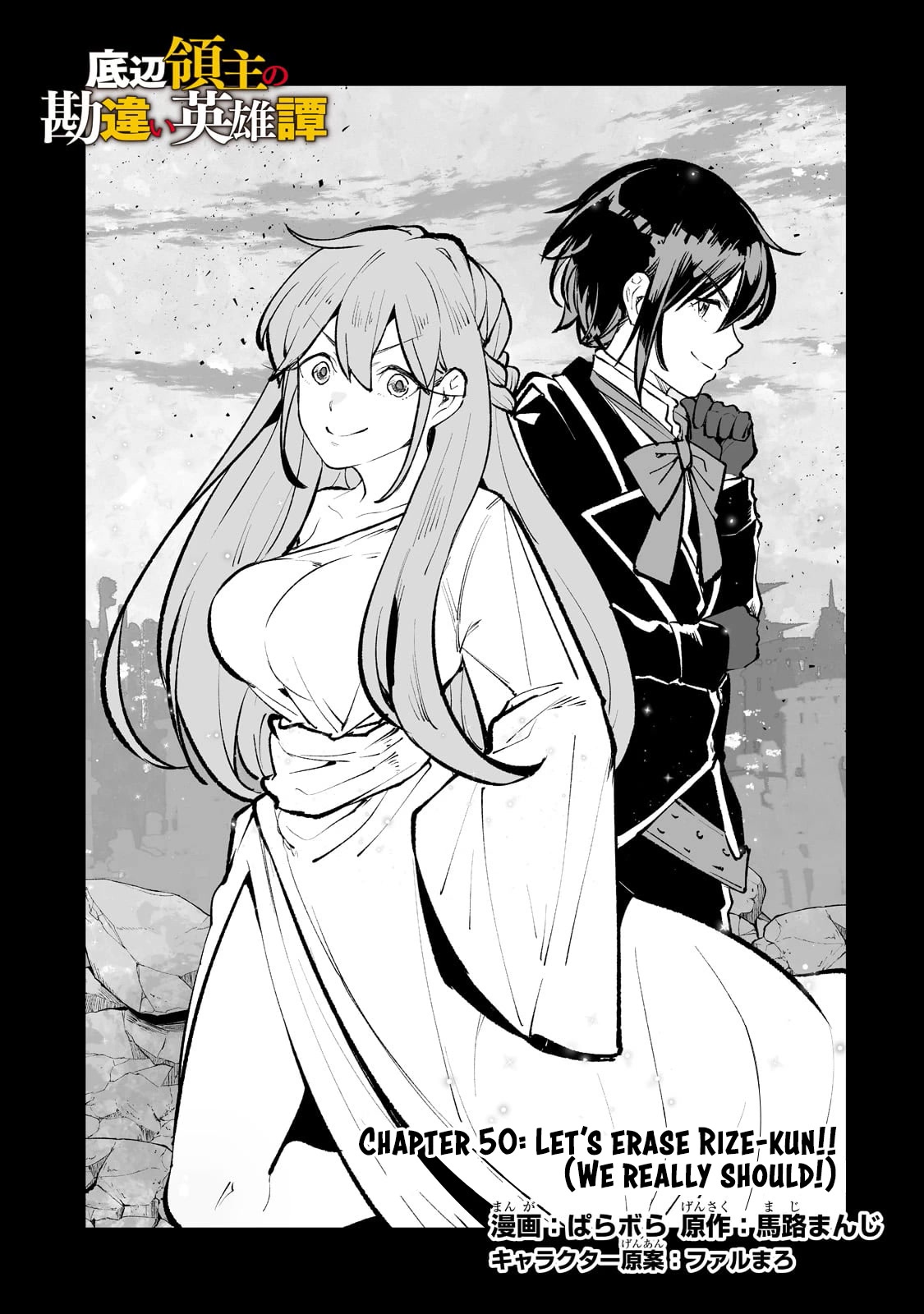 Teihen Ryoushu No Kanchigai Eiyuutan Chapter 50 - Page 2