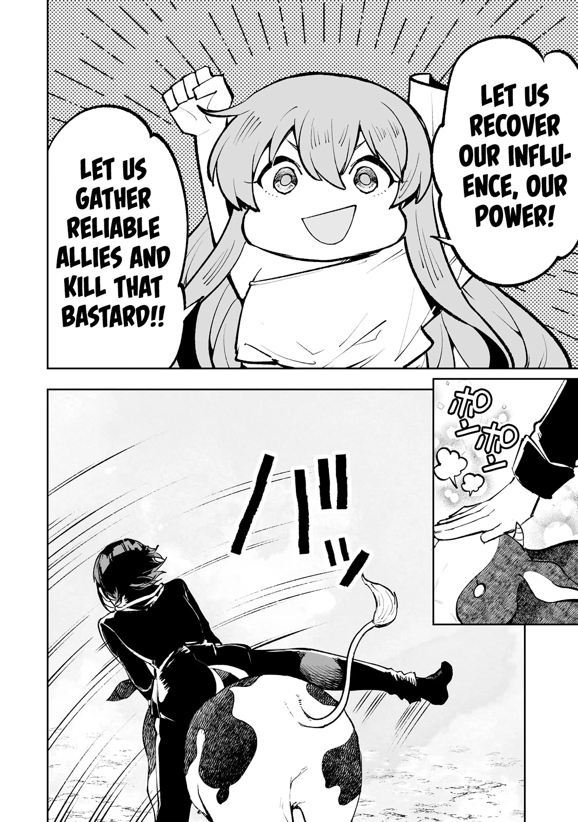 Teihen Ryoushu No Kanchigai Eiyuutan Chapter 51 - Page 17