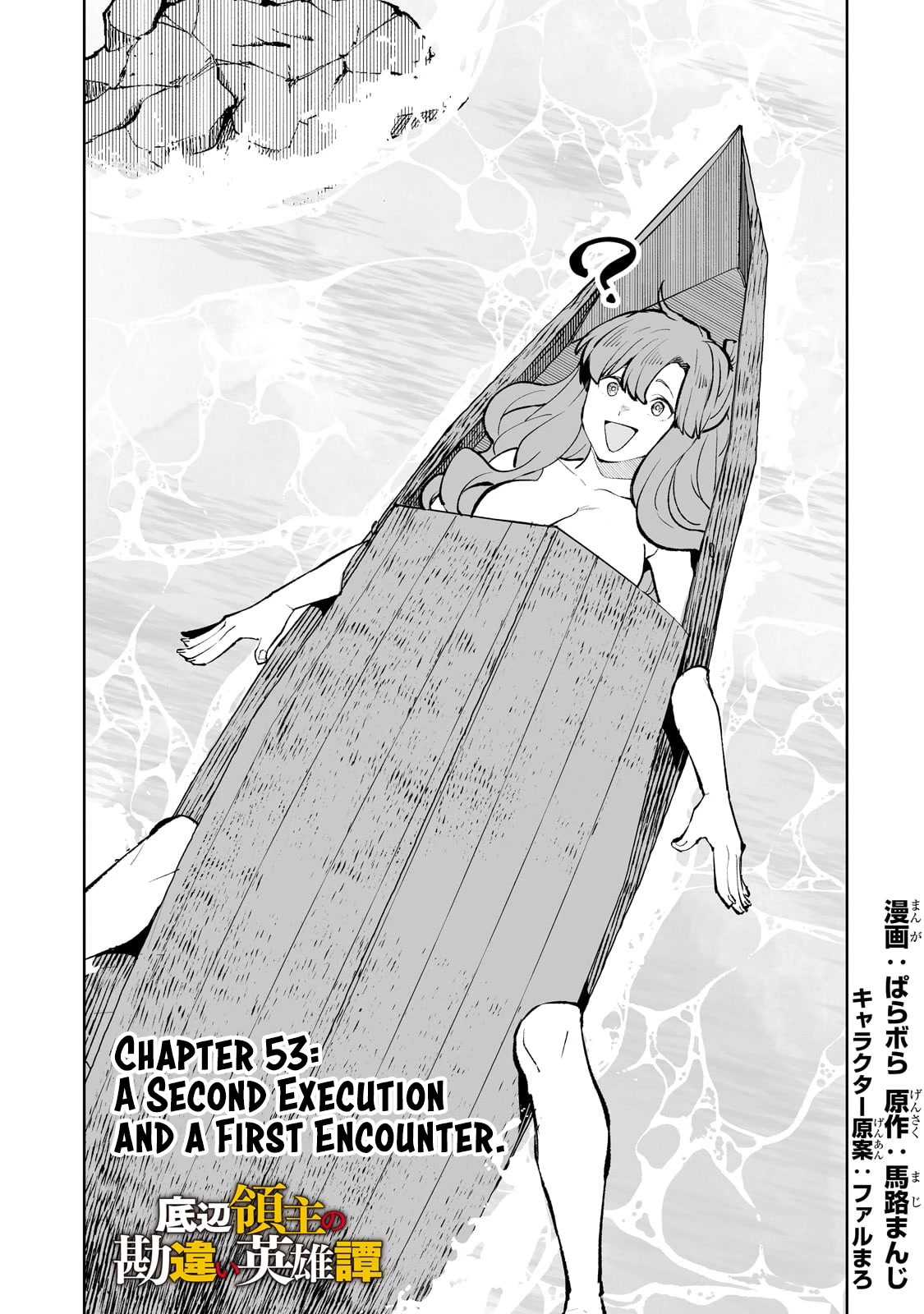 Teihen Ryoushu No Kanchigai Eiyuutan Chapter 53 - Page 2