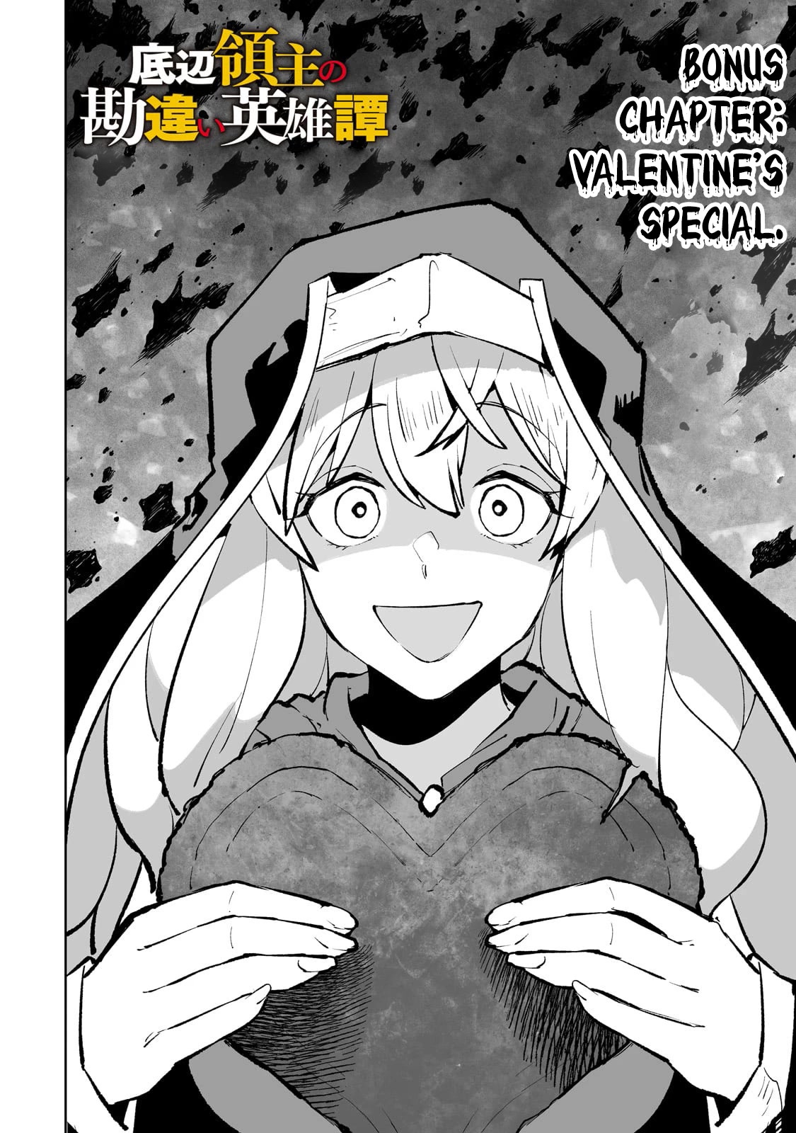Teihen Ryoushu No Kanchigai Eiyuutan Chapter 54.5 - Page 3