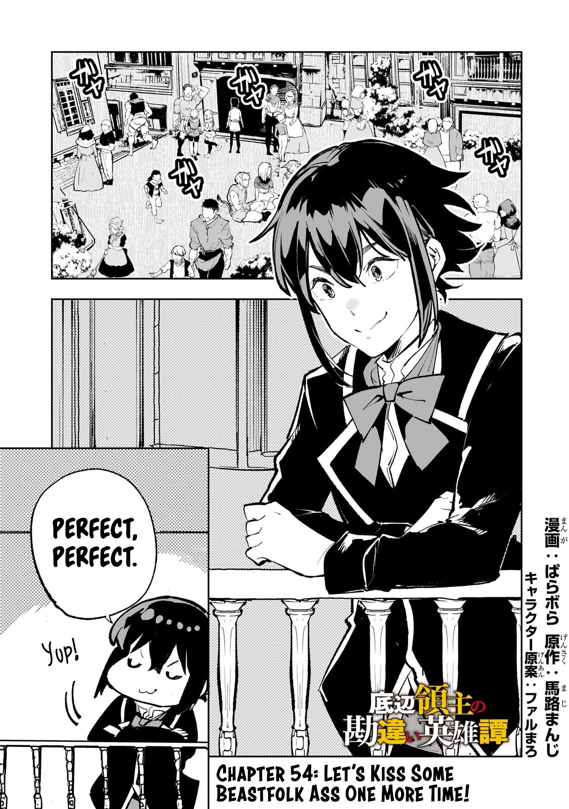 Teihen Ryoushu No Kanchigai Eiyuutan Chapter 54 - Page 2