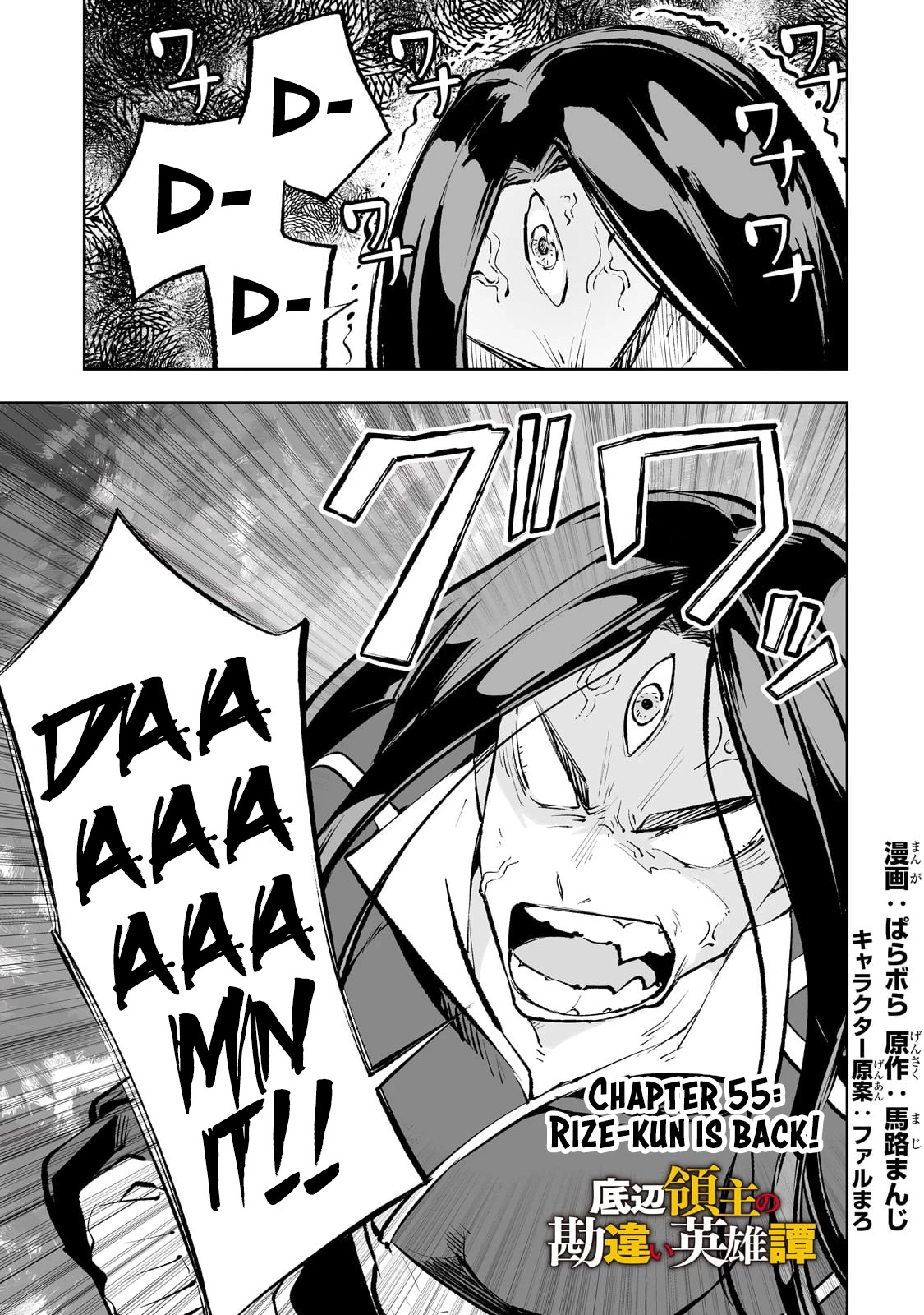 Teihen Ryoushu No Kanchigai Eiyuutan Chapter 55 - Page 2