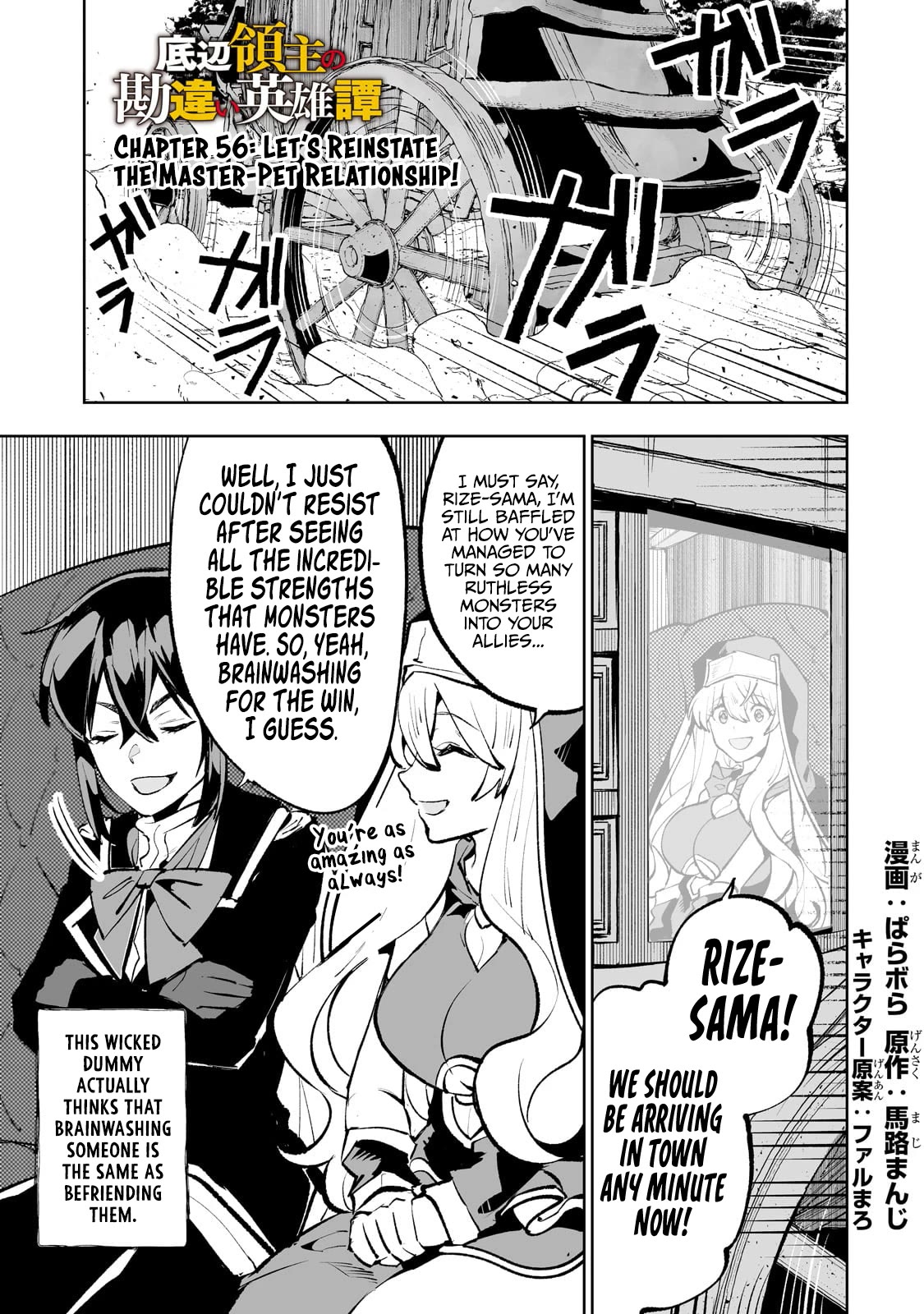 Teihen Ryoushu No Kanchigai Eiyuutan Chapter 56 - Page 2