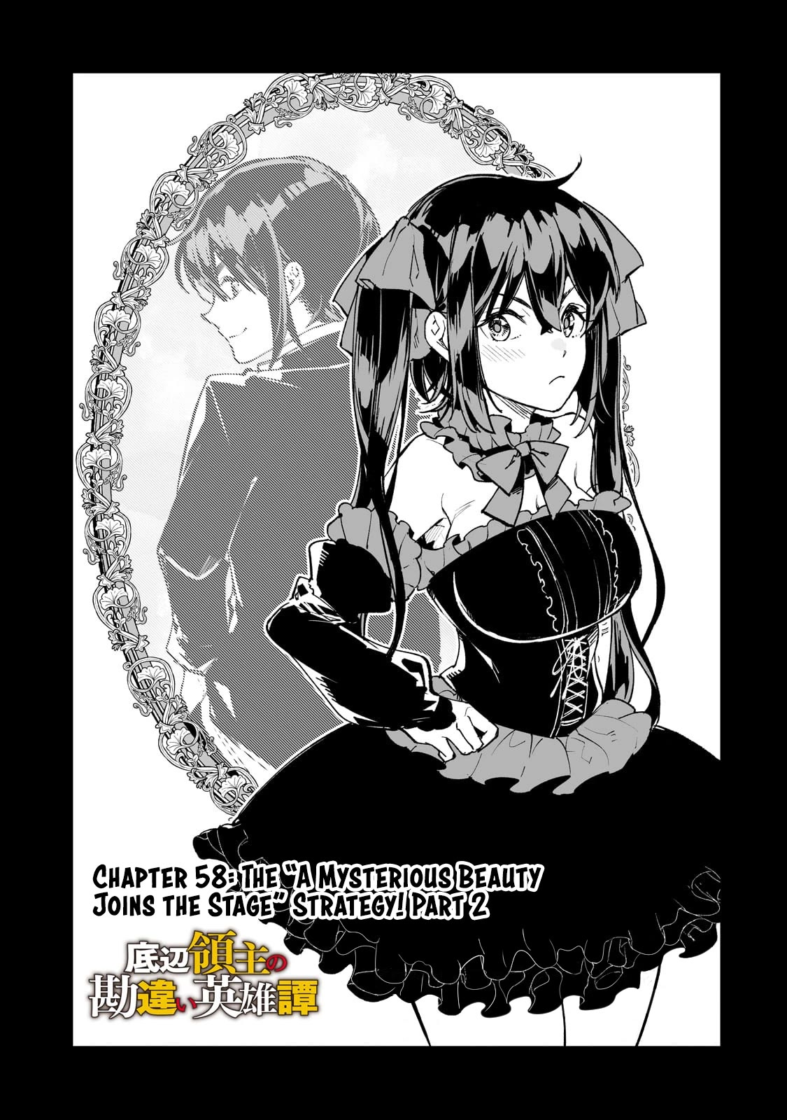 Teihen Ryoushu No Kanchigai Eiyuutan Chapter 59 - Page 2
