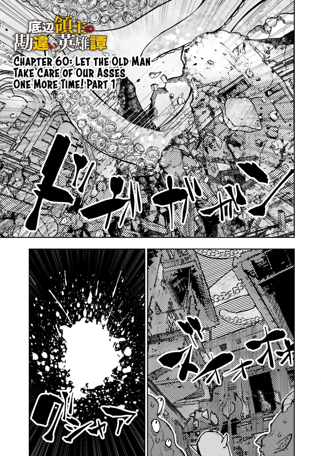 Teihen Ryoushu No Kanchigai Eiyuutan Chapter 60 - Page 2