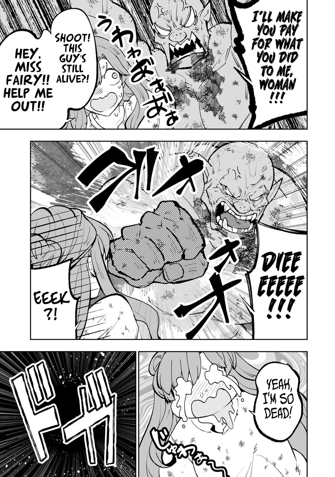 Teihen Ryoushu No Kanchigai Eiyuutan Chapter 61 - Page 14