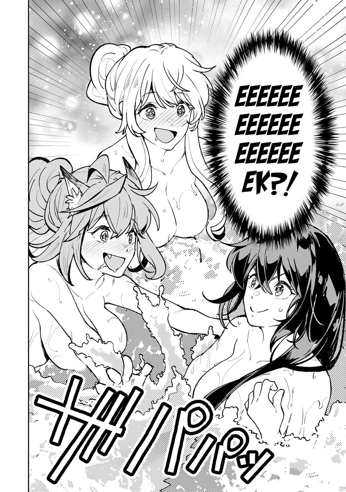 Teihen Ryoushu No Kanchigai Eiyuutan Chapter 62 - Page 16