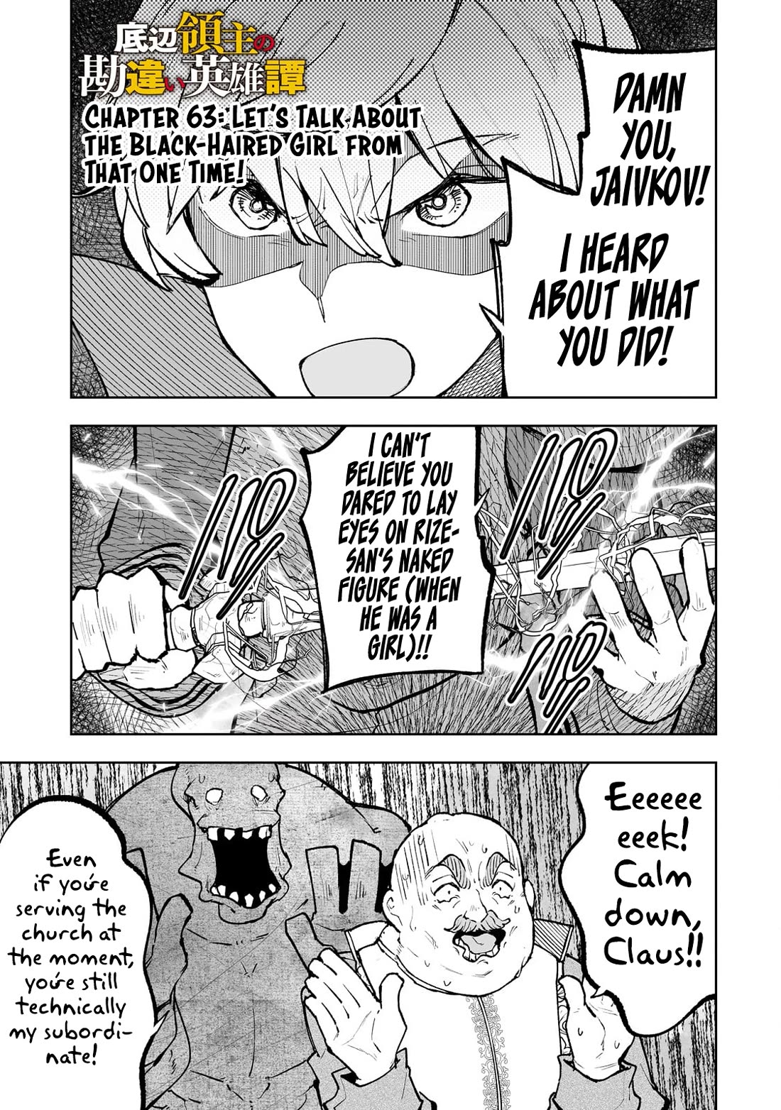 Teihen Ryoushu No Kanchigai Eiyuutan Chapter 63 - Page 2