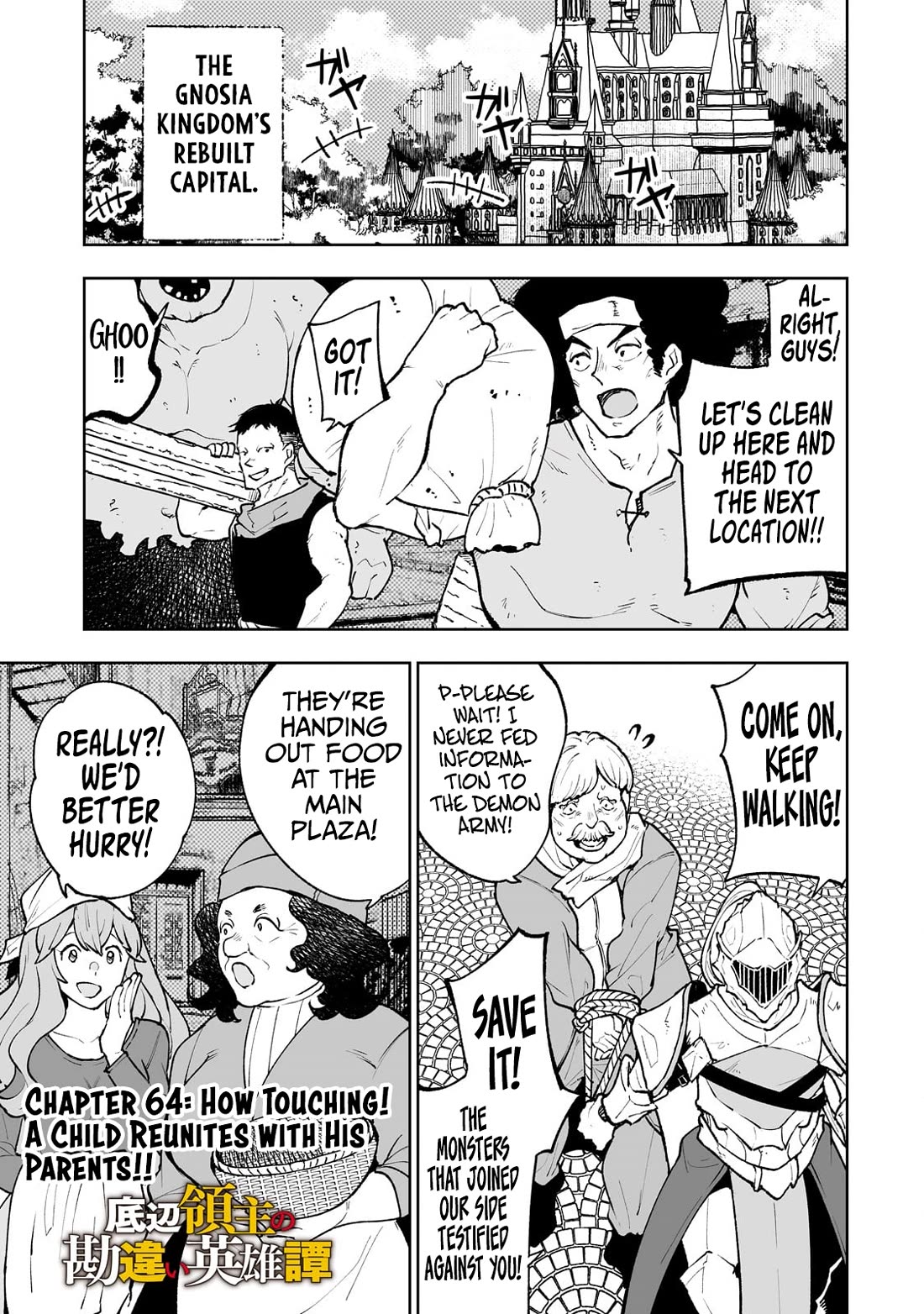 Teihen Ryoushu No Kanchigai Eiyuutan Chapter 64 - Page 2