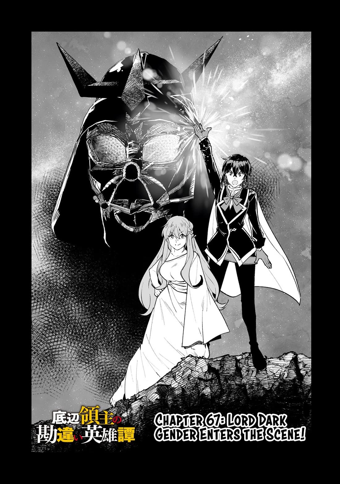 Teihen Ryoushu No Kanchigai Eiyuutan Chapter 67 - Page 2
