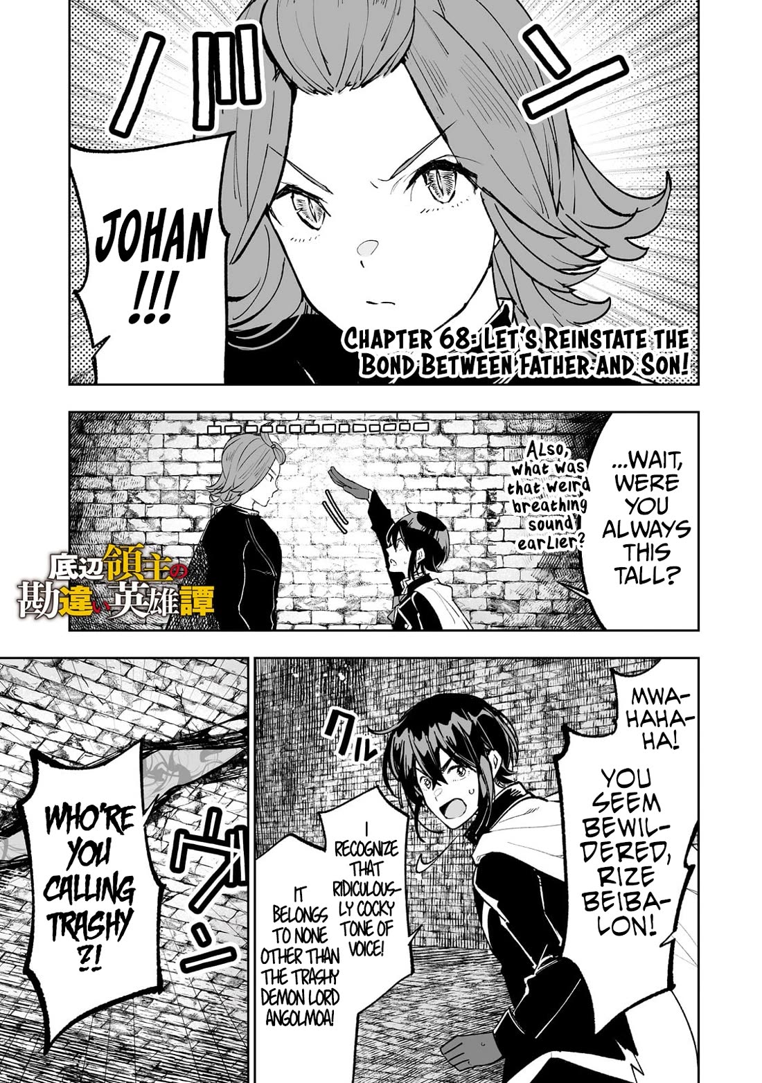 Teihen Ryoushu No Kanchigai Eiyuutan Chapter 68 - Page 2