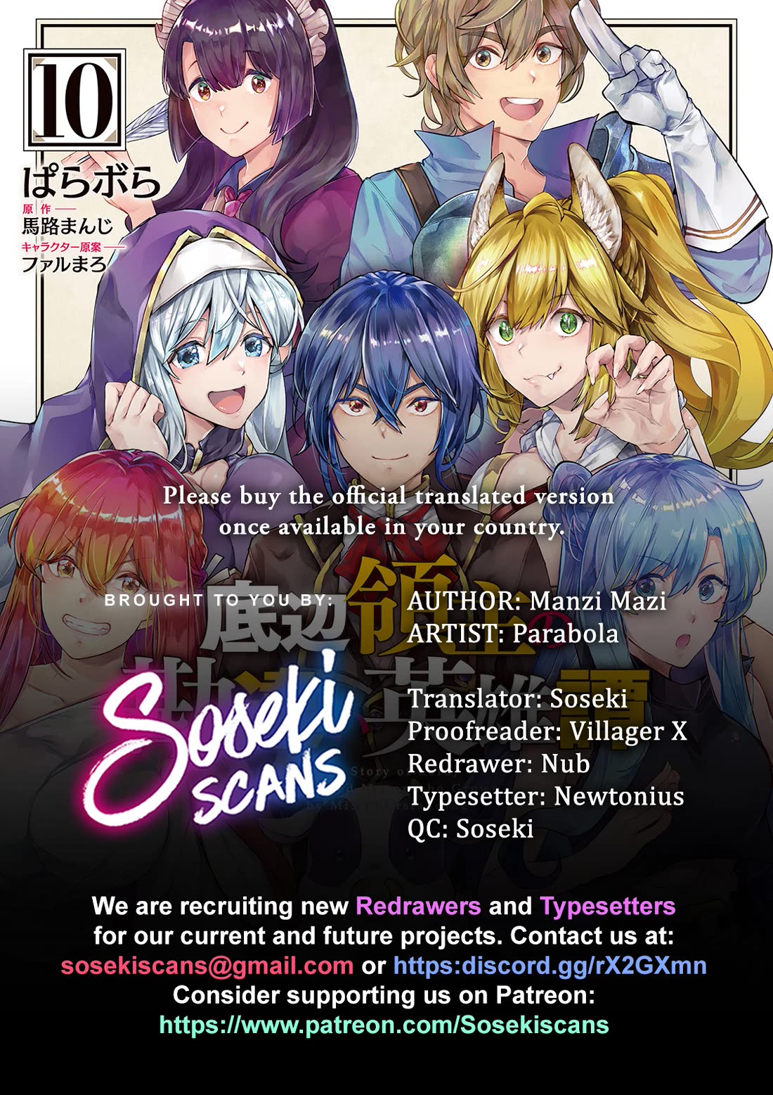 Teihen Ryoushu No Kanchigai Eiyuutan Chapter 71 - Page 1