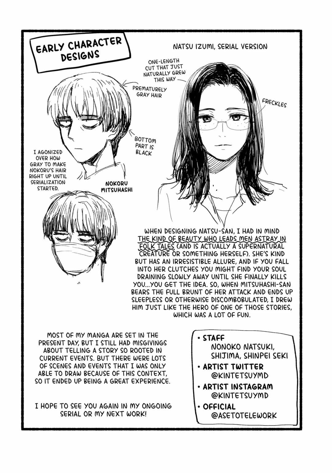 Telework Yotabanashi Chapter 20.5 - Page 5