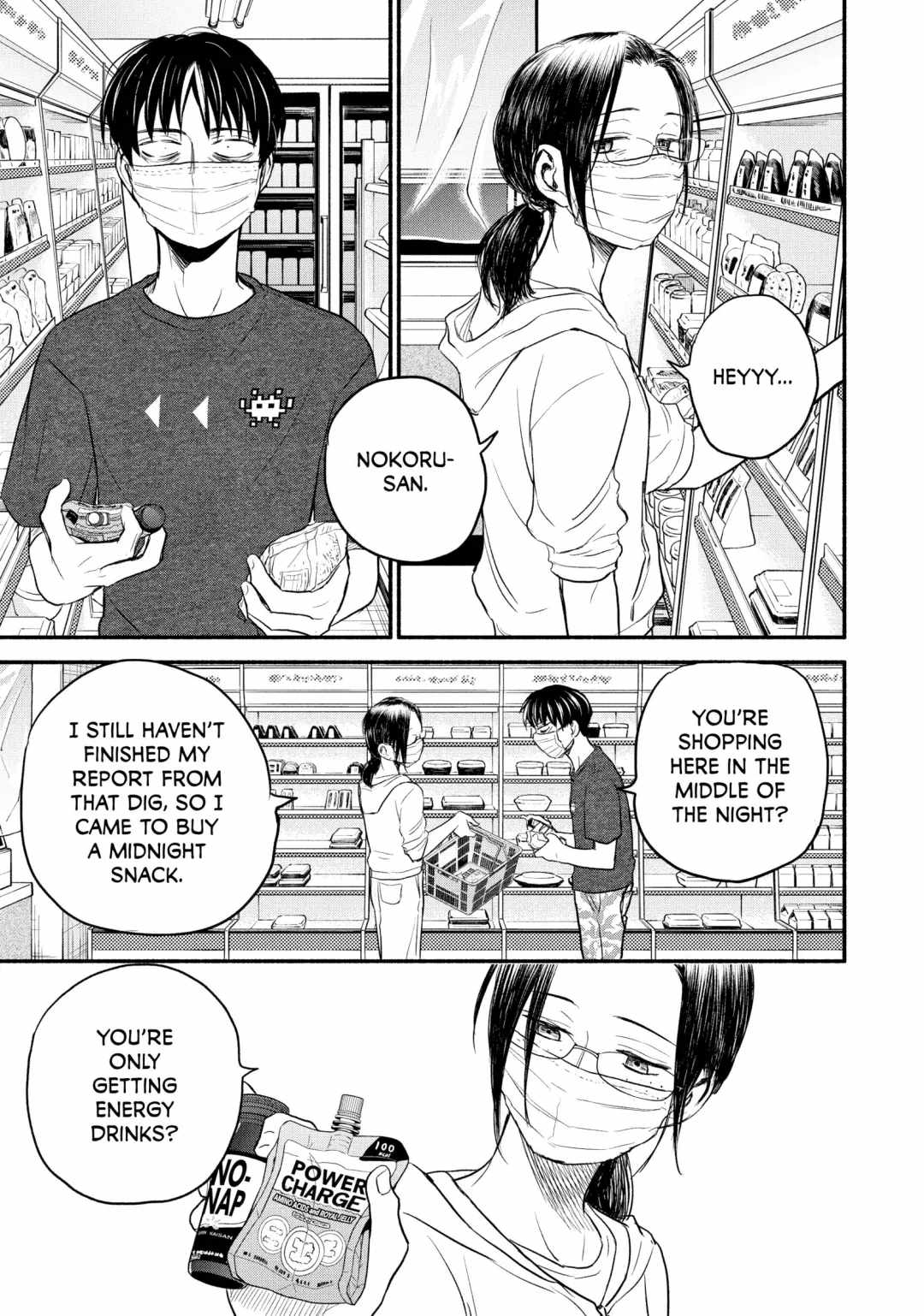 Telework Yotabanashi Chapter 6 - Page 5