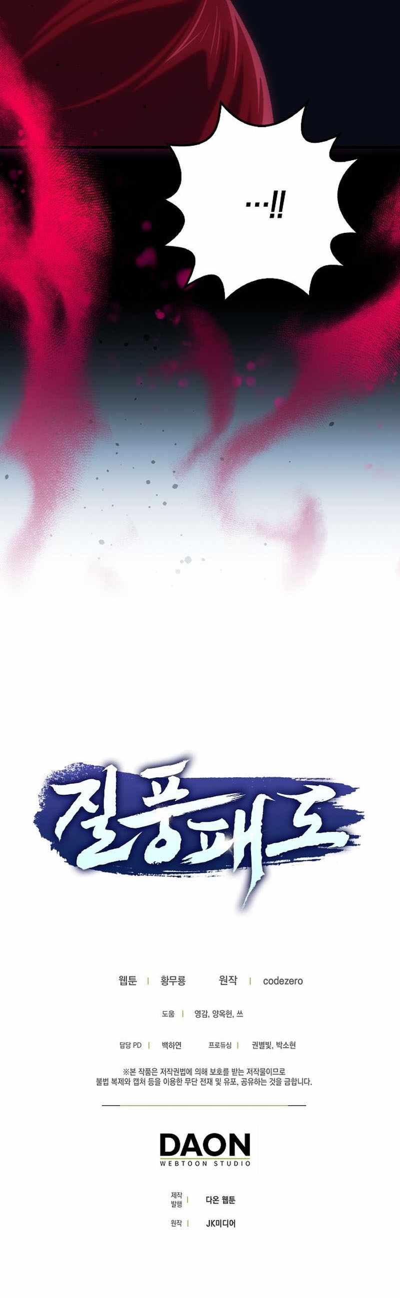 Tempest Tyrant Chapter 37 - Page 10
