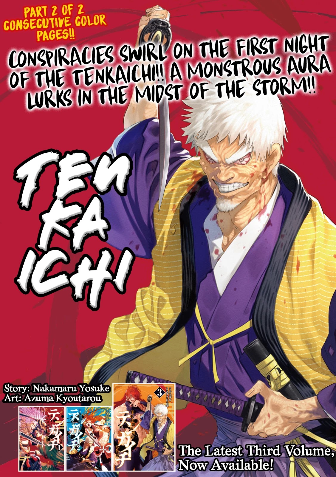 Tenkaichi – Nihon Saikyou Bugeisha Ketteisen Chapter 13 - Page 1