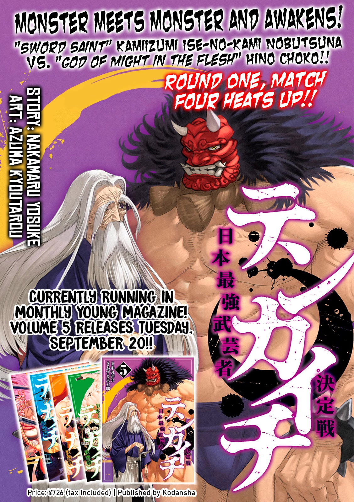 Tenkaichi – Nihon Saikyou Bugeisha Ketteisen Chapter 21 - Page 1