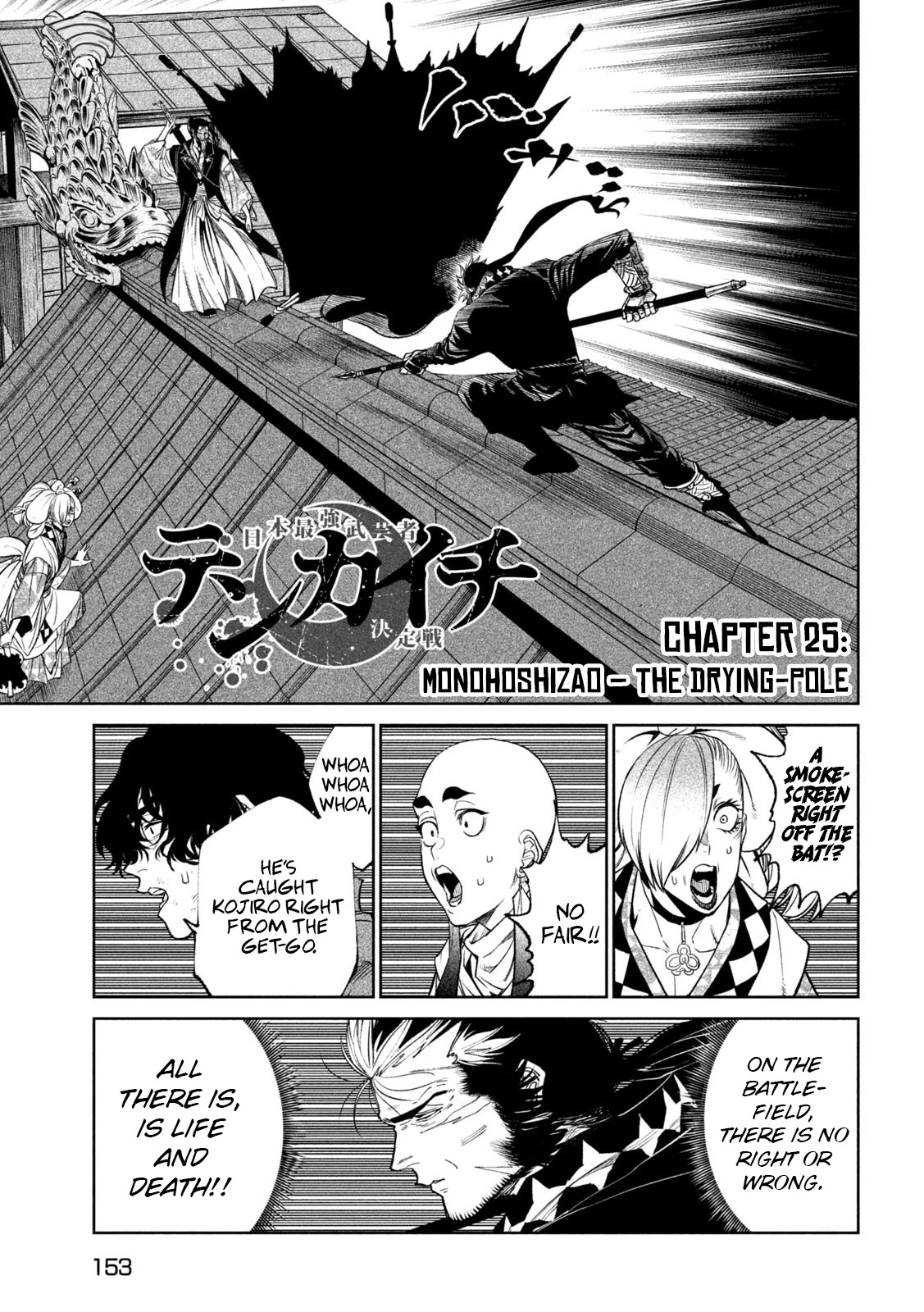 Tenkaichi – Nihon Saikyou Bugeisha Ketteisen Chapter 25 - Page 1