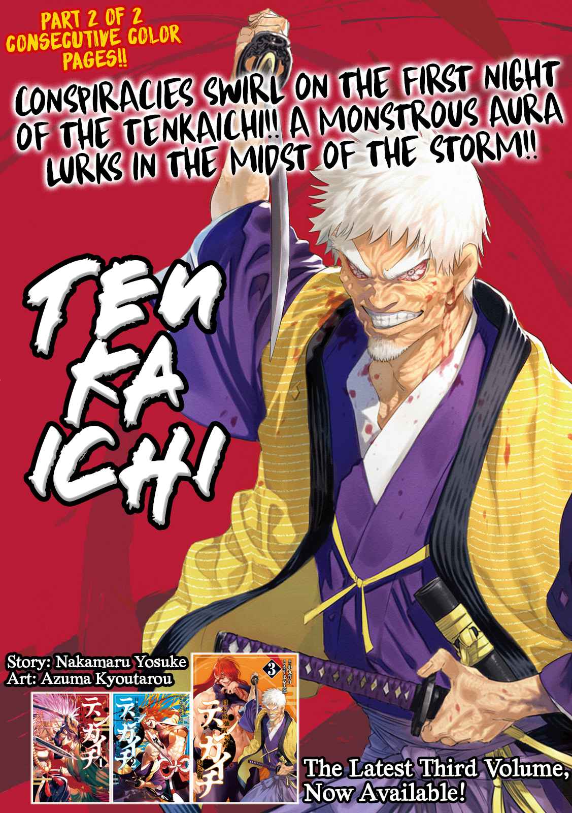Tenkaichi – Nihon Saikyou Mononofu Ketteisen Chapter 13 - Page 1