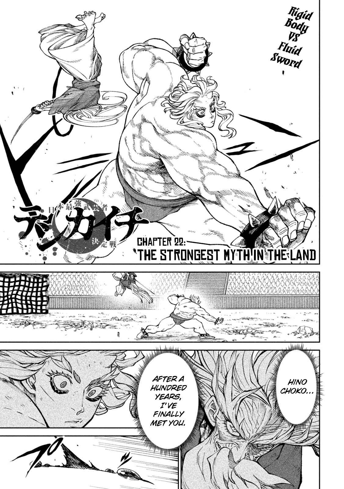 Tenkaichi – Nihon Saikyou Mononofu Ketteisen Chapter 22 - Page 1