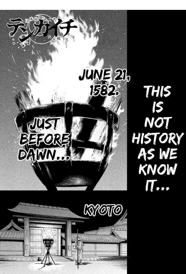 Tenkaichi – Nihon Saikyou Mononofu Ketteisen Chapter 24 - Page 1
