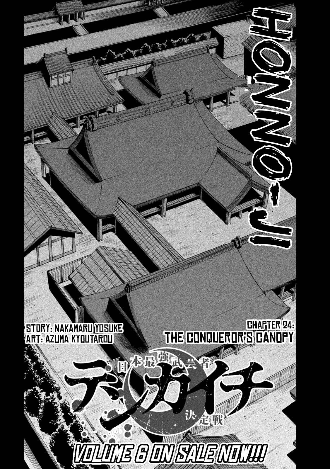 Tenkaichi – Nihon Saikyou Mononofu Ketteisen Chapter 24 - Page 2