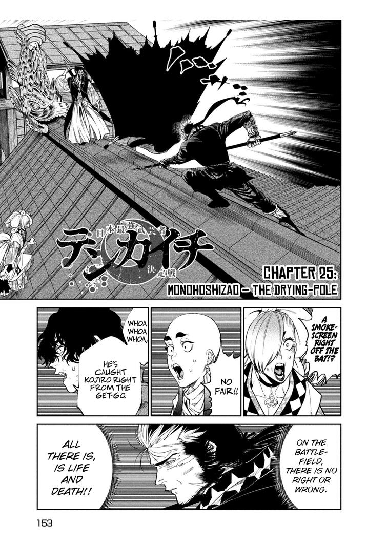 Tenkaichi – Nihon Saikyou Mononofu Ketteisen Chapter 25 - Page 1