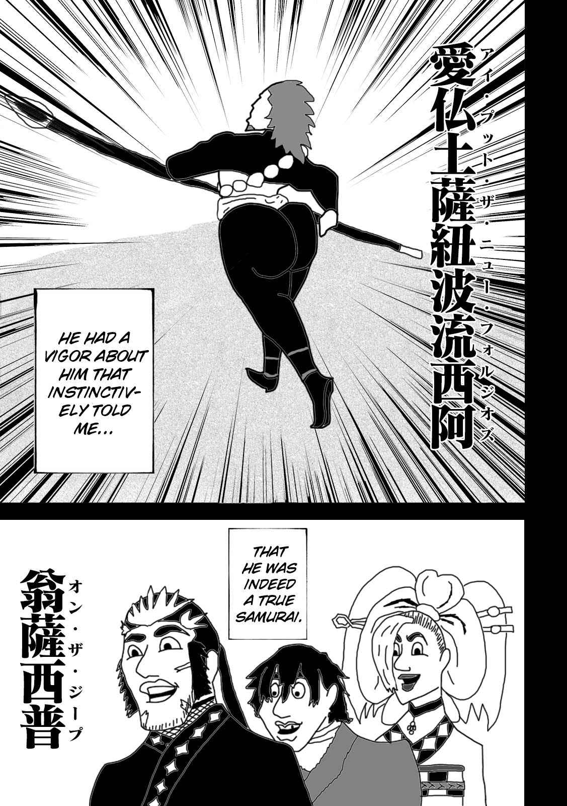 Tenkaichi – Nihon Saikyou Mononofu Ketteisen Chapter 26 - Page 17